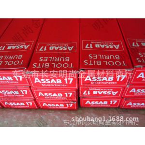ӦӪ׸ֵ; ASSAB+17