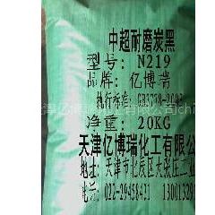 供应供应工业橡胶用N219炭黑