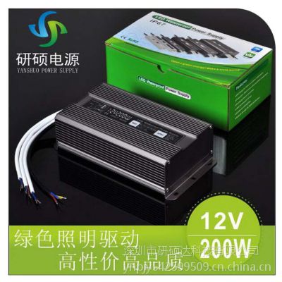 推荐深圳LED防水电源、LED恒压电源12V200WLED灯条、模组、点光源、护栏管驱动电源厂家直销