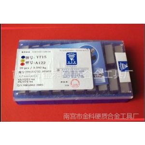 供应硬质合金刀头 焊接刀片 株洲钻石牌YT15 A122 加工碳素钢用