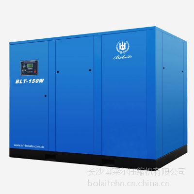 供应空压机要什么***用—BLT-150W博莱特螺杆空压机品牌