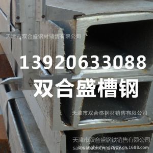 供应125×65×6.5日标槽钢