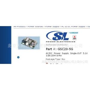 供应GSC20-5G  线性和开关式电源 20W 5.1V Condor / SL Power
