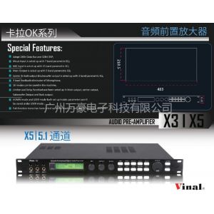 供应Vina韵乐 KTV包房专业数字前级效果器 X5