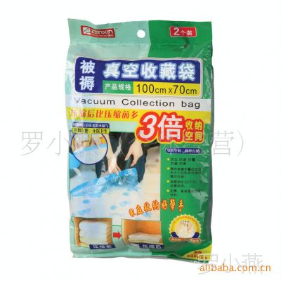 振兴真空压缩袋 棉被收纳袋 棉被收纳袋 棉被真空收藏袋 Z-0046
