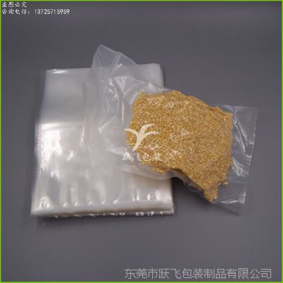 商场专用 透明食品真空包装袋