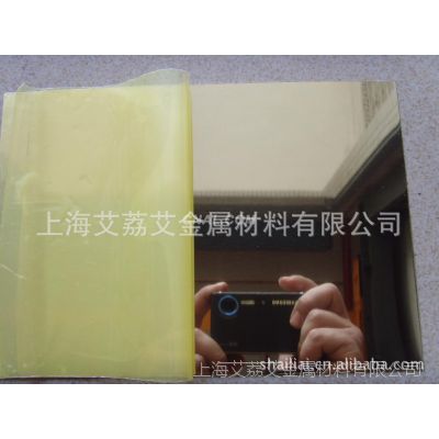 供应850高镜面铝板/反光铝板