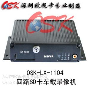 供应SD卡车载录像机LX-1104 汽车监控录像视频和声音