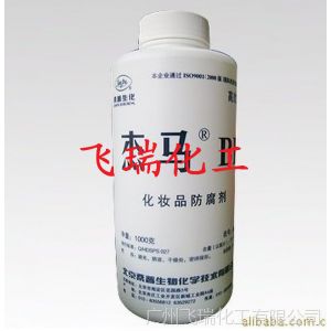 供应杰马BP L-Plus 膏霜防腐剂 北京桑普 化妆品水剂防腐剂 高效