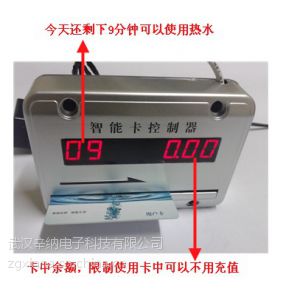 供应广东学校浴池打卡器.浴室冲凉的刷卡器