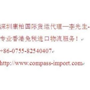 供应连接香港与大陆的进出口货运-深圳康柏货运代理公司