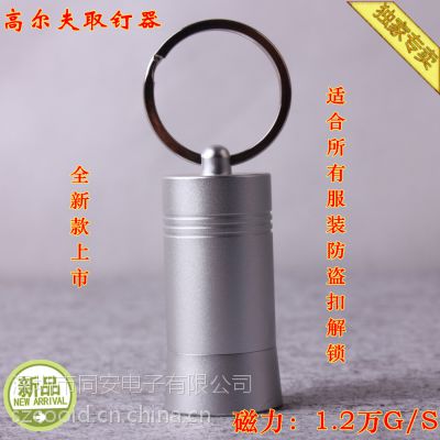 供应***解锁器 商场解锁器 服装取钉器 强磁解锁器