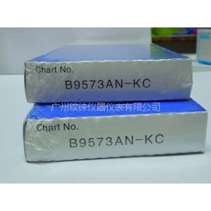 供应B9573AN记录纸B9573AN横河记录纸B9573AN