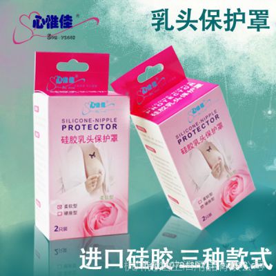 浙江杭州超薄奶嘴式假乳头保护罩奶乳头保护器护奶盾乳头保护器辅助喂奶贴价格 中国供应商