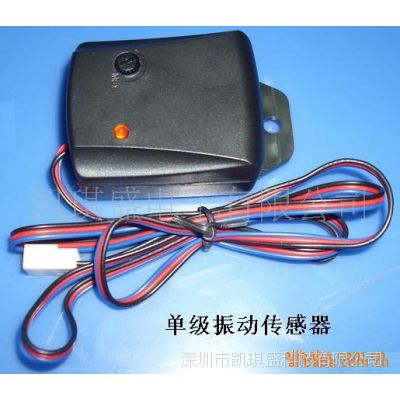 汽车振动传感器振动探测器震动感应器汽车防盗器