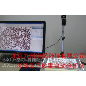 供应北京多功能种子分析系统生产