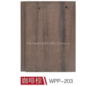 供应平板瓦，品砚