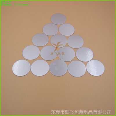 高阻隔药用易撕铝箔垫片 聚乙垫片