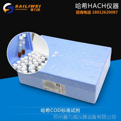 赛力威代理美国哈希(Hach) COD 试剂货号21259-15未税批发