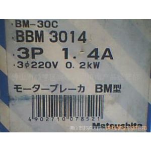 供应日本松下National断路器BM-30C BBM3014 3P 1.4A