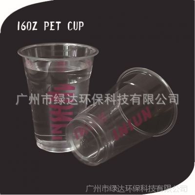 һԱ16oz  һPET16oz һPET16oz