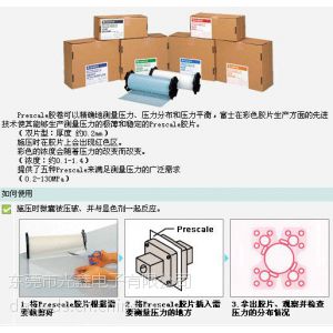 供应日本富士感压纸