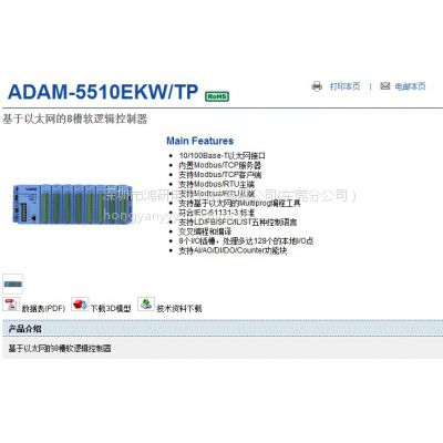 ӦӦADAM-5510EKW/TP