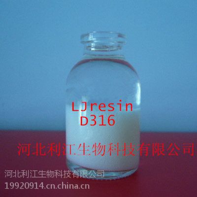 利江牌D316主要用于柠檬酸的提取树脂
