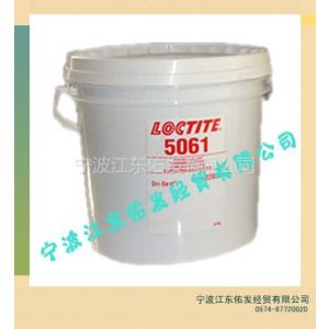 供应乐泰5061胶 LOCTITE5061预涂胶