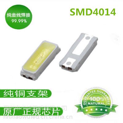 LED日光灯管专用4014贴片，LED4014贴片光源 4014灯珠