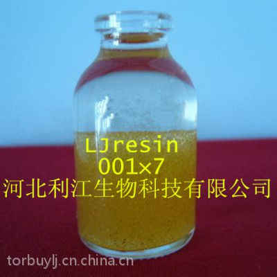 利江牌001X7 酸性阳离子交换树脂 水处理树脂 水软化树脂