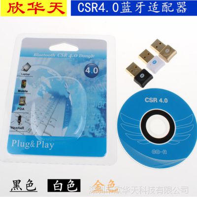  csr4.0usb Ƶ