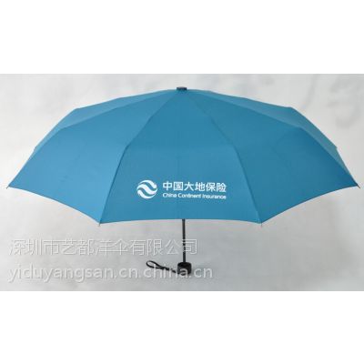 大地保险礼品伞,广告伞,高尔夫伞