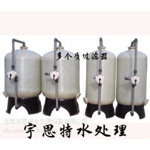 20吨多介质过滤器性能特点、多介质过滤器工作原理北京宇思洁水处理公司