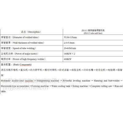 ZG115高频直缝焊管机组 ZG115高频直缝焊管机组 扬州高频直缝焊管机组厂家 供应精密焊管机 