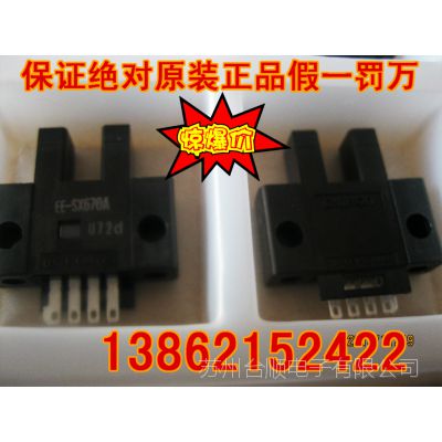 Ʒȫ ŷķ OMRON 翪 EE-SX670A һ