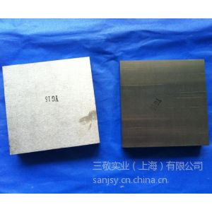供应钨钴系列合金YG15钨钢价格YG15硬质合金材料