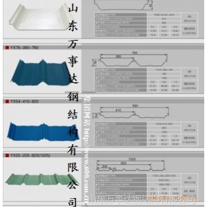 供应压型板 彩钢压型板 彩钢瓦楞板  万事达压型板