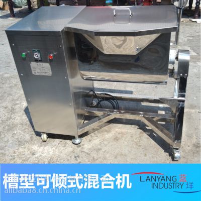 CH-200槽型混合机 颗粒粉料混合设备，广州蓝垟机械