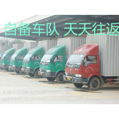 供应东莞市清溪直达吉林专线物流公司15814398011诚信