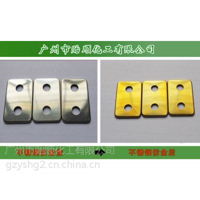 供应贻顺牌仿金水 Q/YS.907