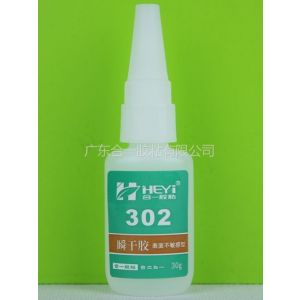 供应合一胶粘HY-302PP胶水