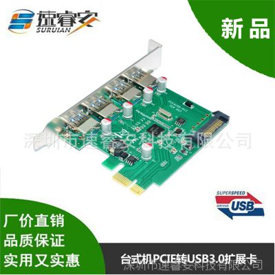 USB3.0扩展卡 PCI-e转USB3.0转接卡 4口USB3.0扩展卡 NEC70201主控芯片