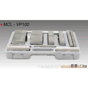 天津授权代理台湾米其林垫块  MCL-VP100铣床平行垫块
