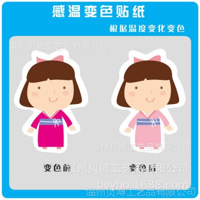 厂家供应感温变色贴纸，感光变色贴纸， 根据温度高低发生颜色变