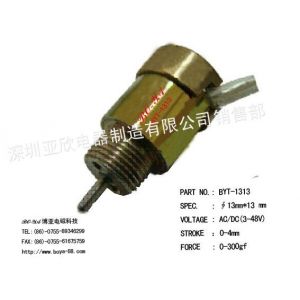 供应圆管电磁铁| Tubular solenoid |微型电磁铁BYT-1313