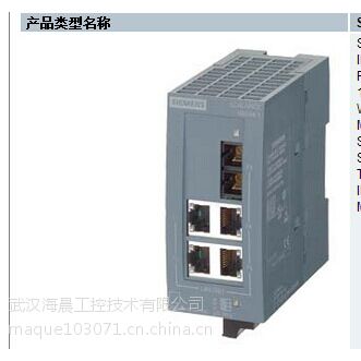 西门子入门级工业交换机X00系列6GK50