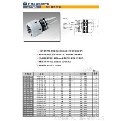 米其林精密工具代理数控刀柄 BT40-C32-90 ***直筒夹柄