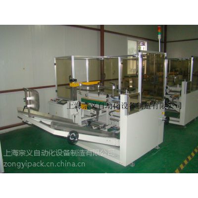 供应上海宗义 ZYK-09M 食品 饮料 全自动开箱机 纸箱成型机 免费保修一年
