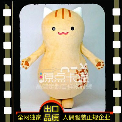 北京花生猫cosplay卡通人偶定制电影道具动漫演出人偶服价格 中国供应商